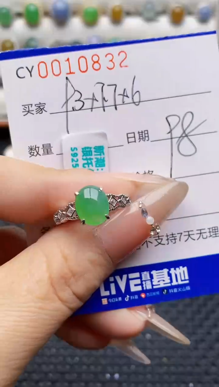 银S925镶嵌戒指翡翠0832