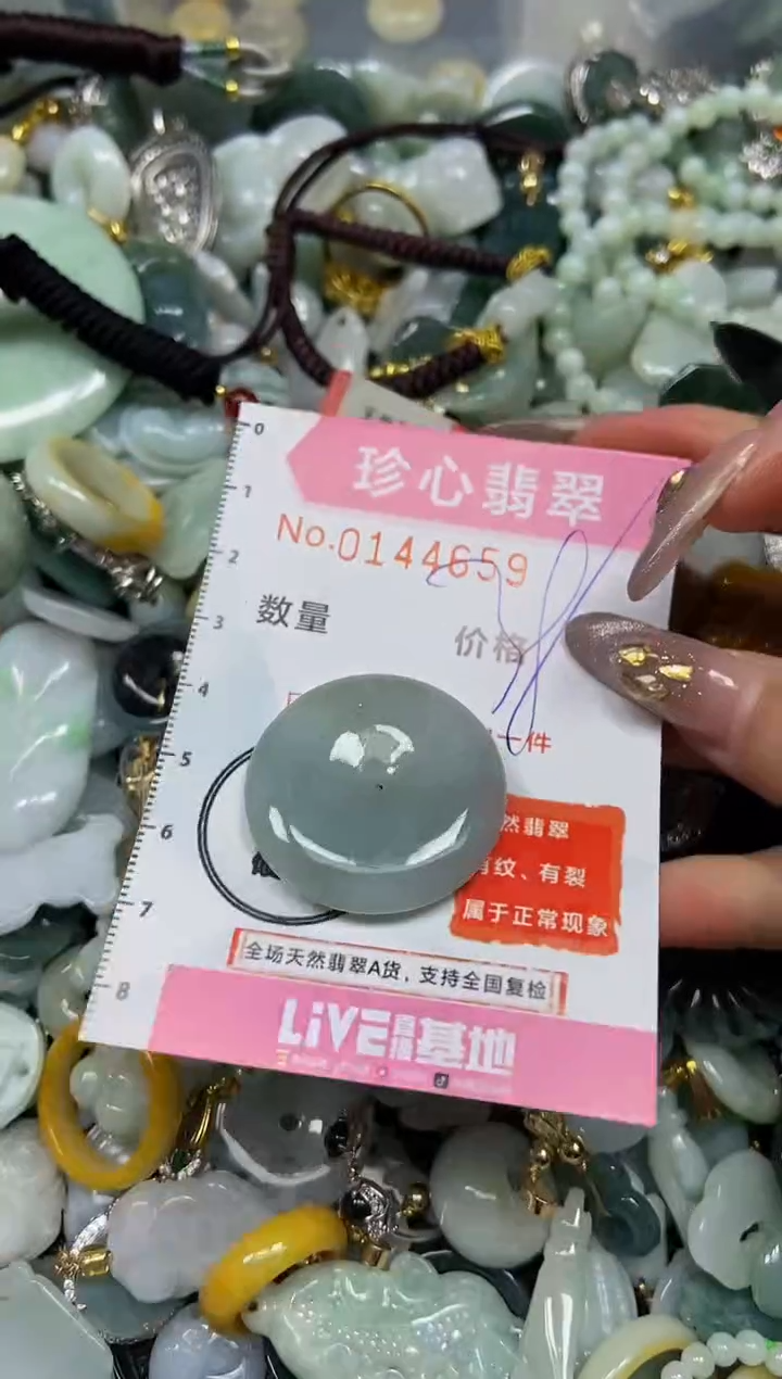 【闪购商品】翡翠颈饰未镶嵌闪购0144659