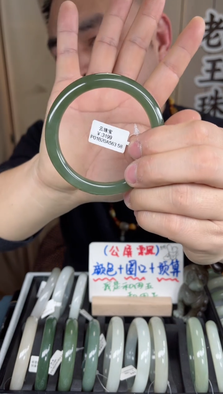 【闪购商品】和田玉手镯未镶嵌和田玉手镯-28