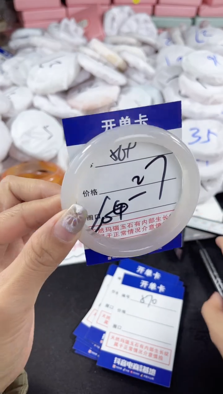 【闪购商品】玛瑙/玉髓手镯未镶嵌569