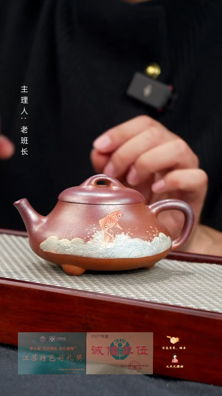 【闪购商品】紫砂茶壶柴烧金玉满堂