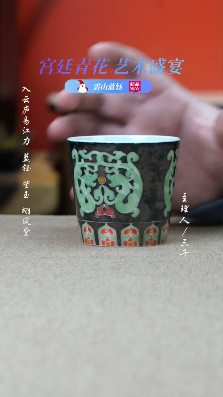 【闪购商品】43三千侃瓷 分享手工手绘陶瓷