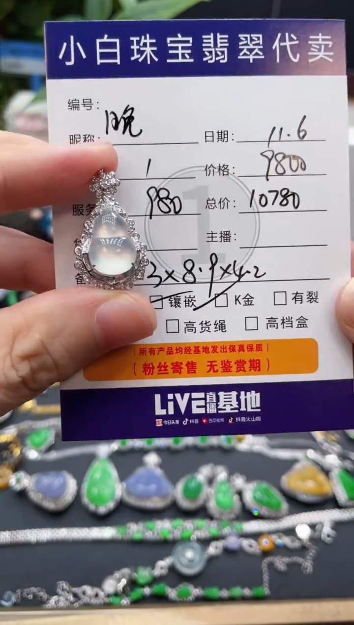 吊坠(不含链)18K金镶嵌翡翠晚*吊坠