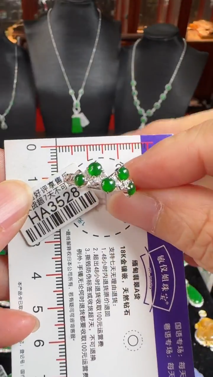 18K金镶嵌戒指翡翠HA3528绿蛋排戒指