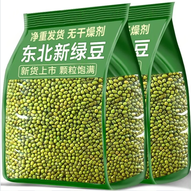 【无干燥剂】东北新鲜绿豆农家新绿豆煮粥解暑绿豆汤发豆芽百合批发