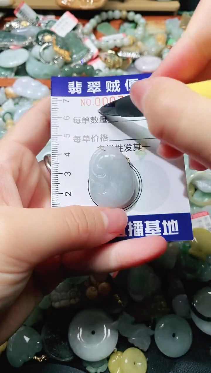 【闪购商品】翡翠颈饰未镶嵌闪购0007964