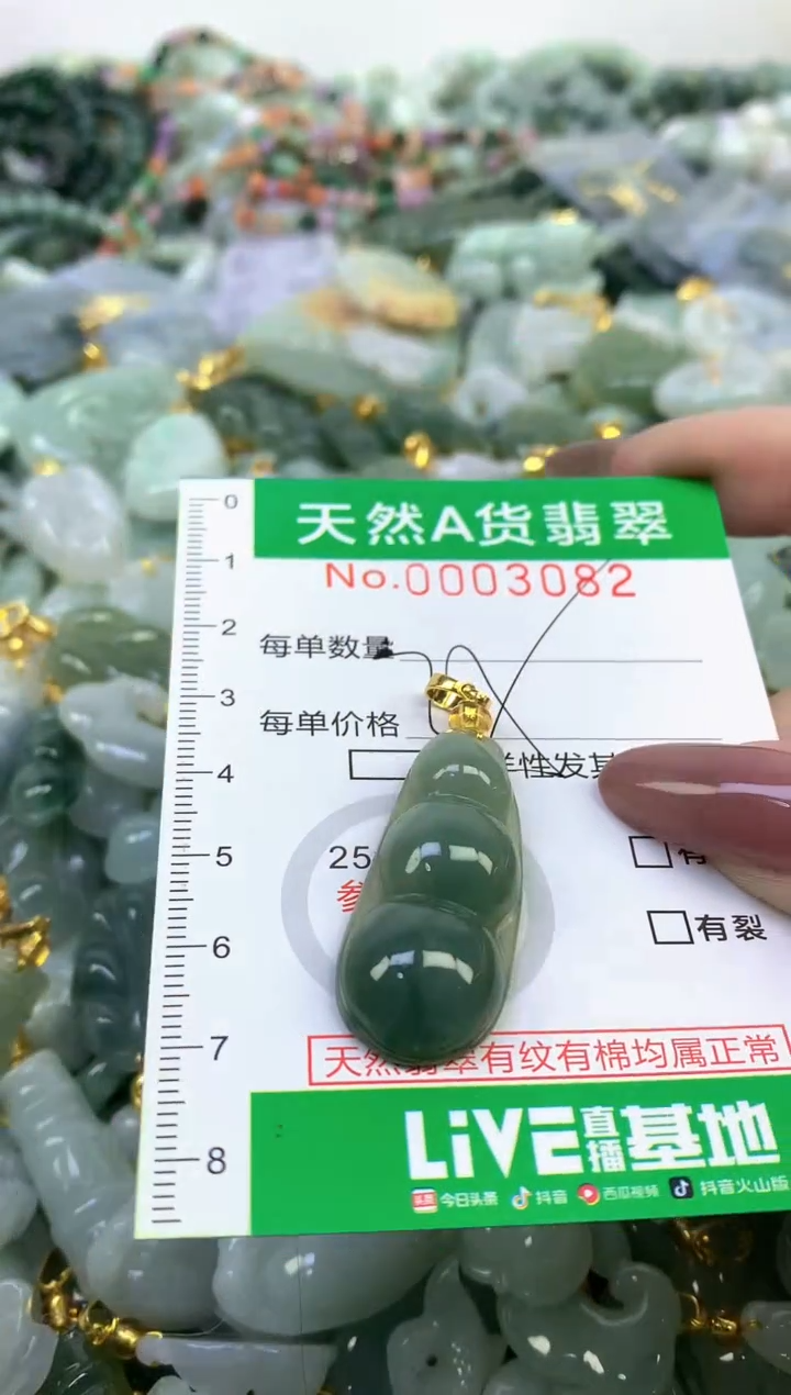 未镶嵌挂件翡翠纯天然缅甸A货翡翠