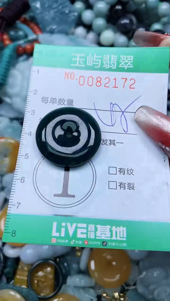 【闪购商品】翡翠颈饰未镶嵌闪购0082172