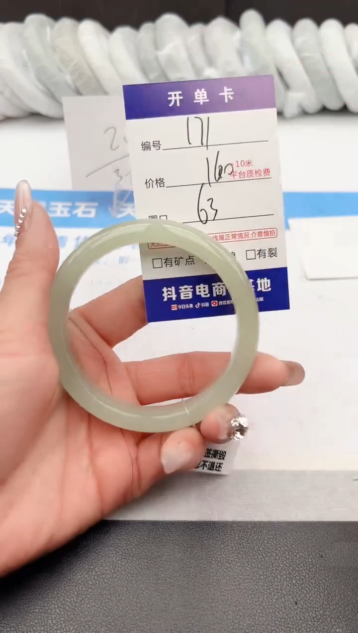 【闪购商品】石英质玉手镯未镶嵌z171-DB63