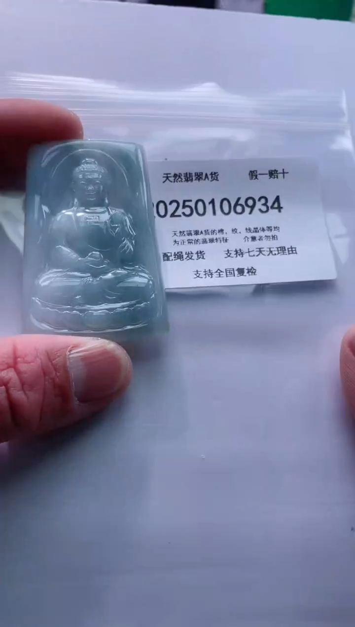 【闪购商品】翡翠颈饰未镶嵌闪购商品8号店200250010022