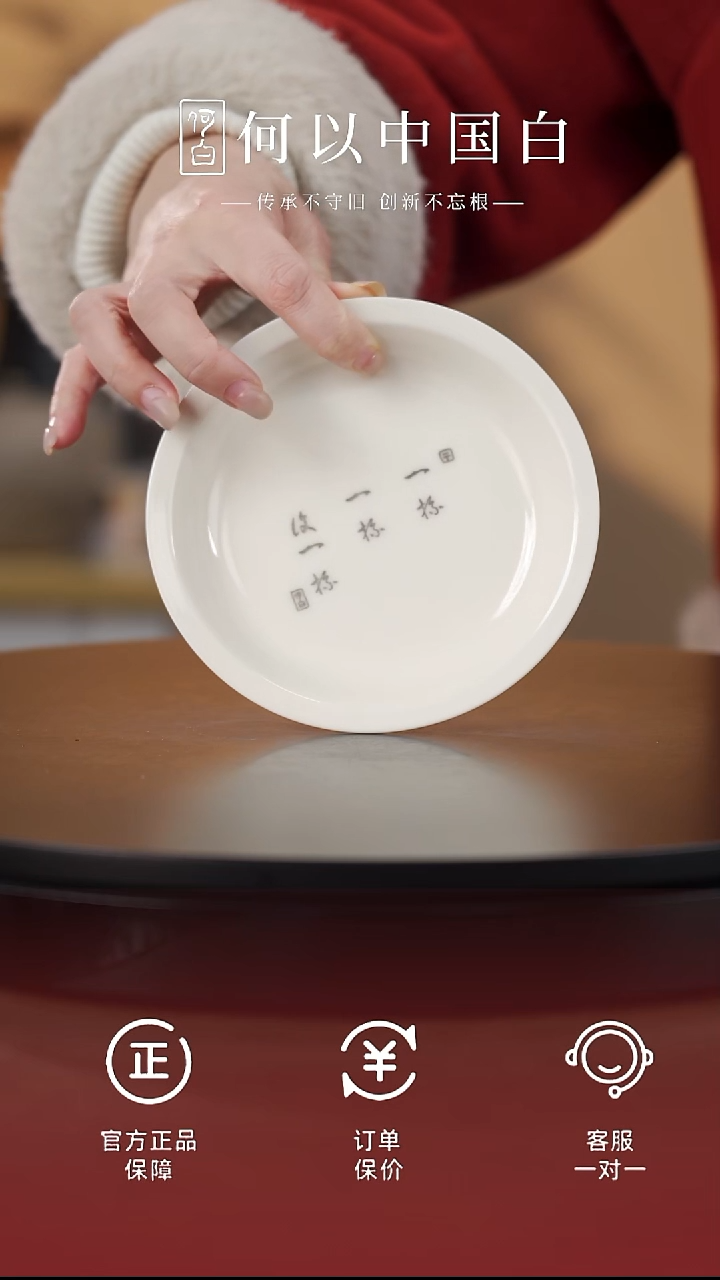 瓷片其*象牙白壶承