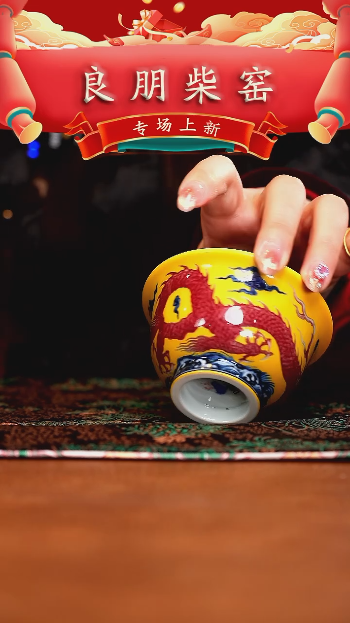 【闪购商品】瓷片良朋·········