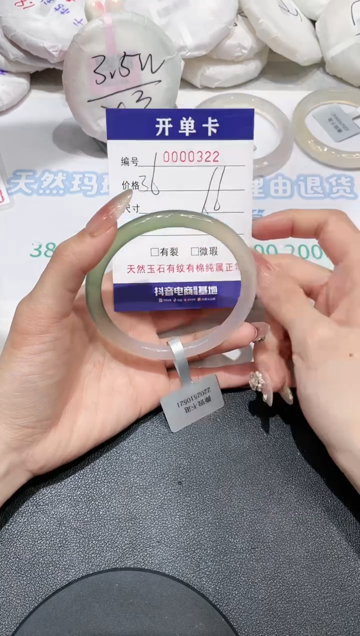 【闪购商品】玛瑙/玉髓手镯未镶嵌322