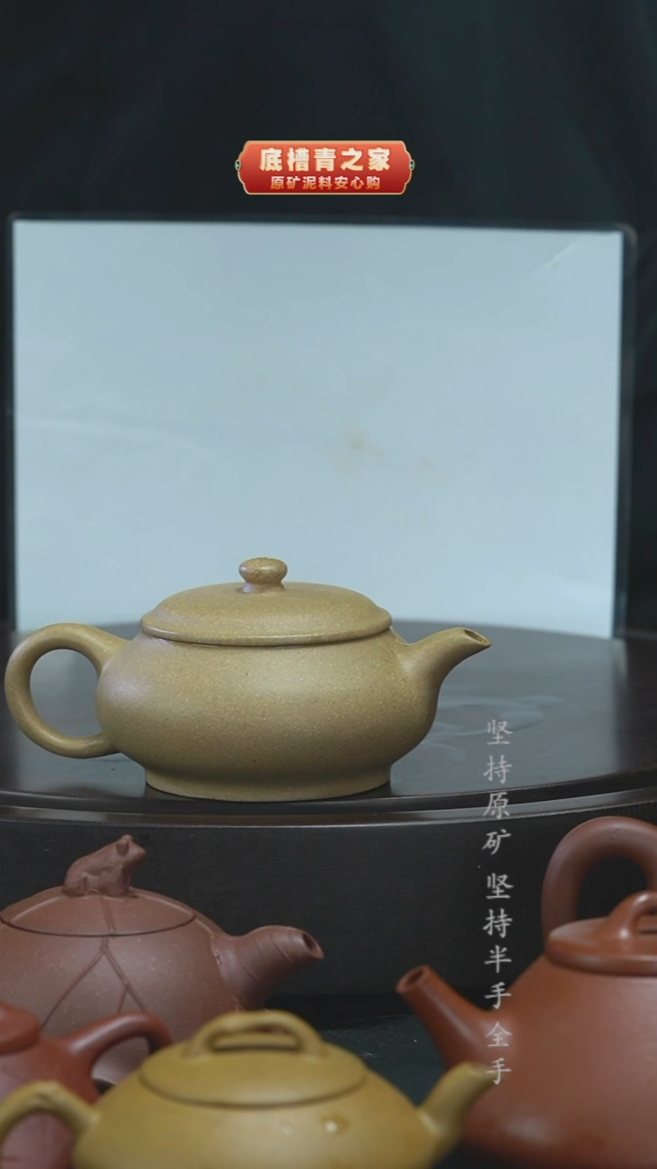 茶壶紫砂半手工本山段明炉200cc