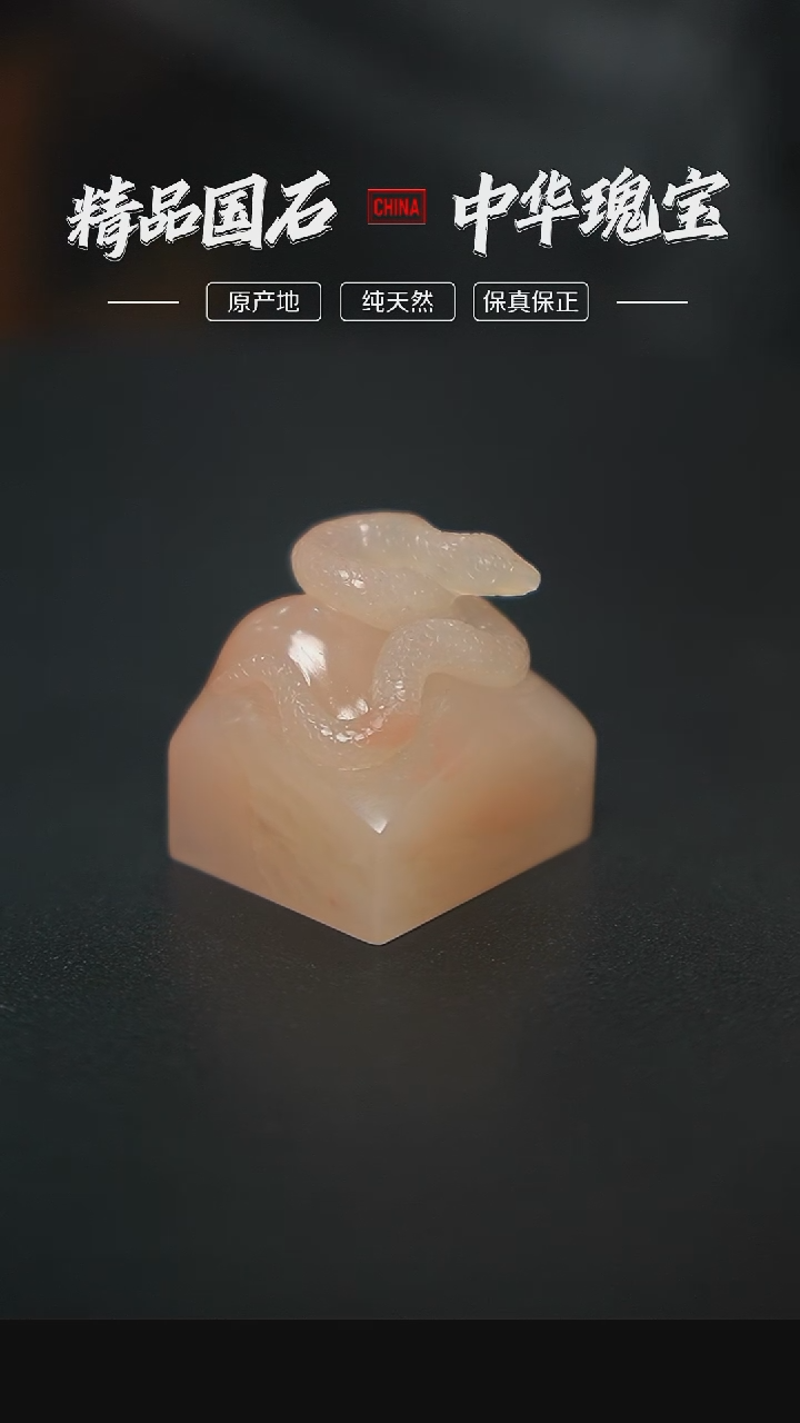 【闪购商品】寿山石精品印章印章印章