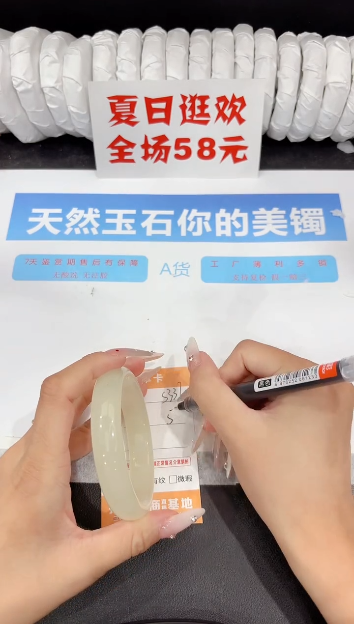 石英质玉手镯未镶嵌s337-58.5