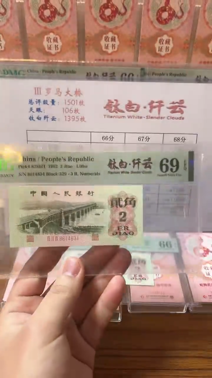【闪购商品】塑料贰角大桥钛白纤云69分不挑号