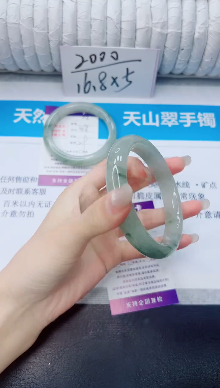 石英质玉手镯未镶嵌29/63