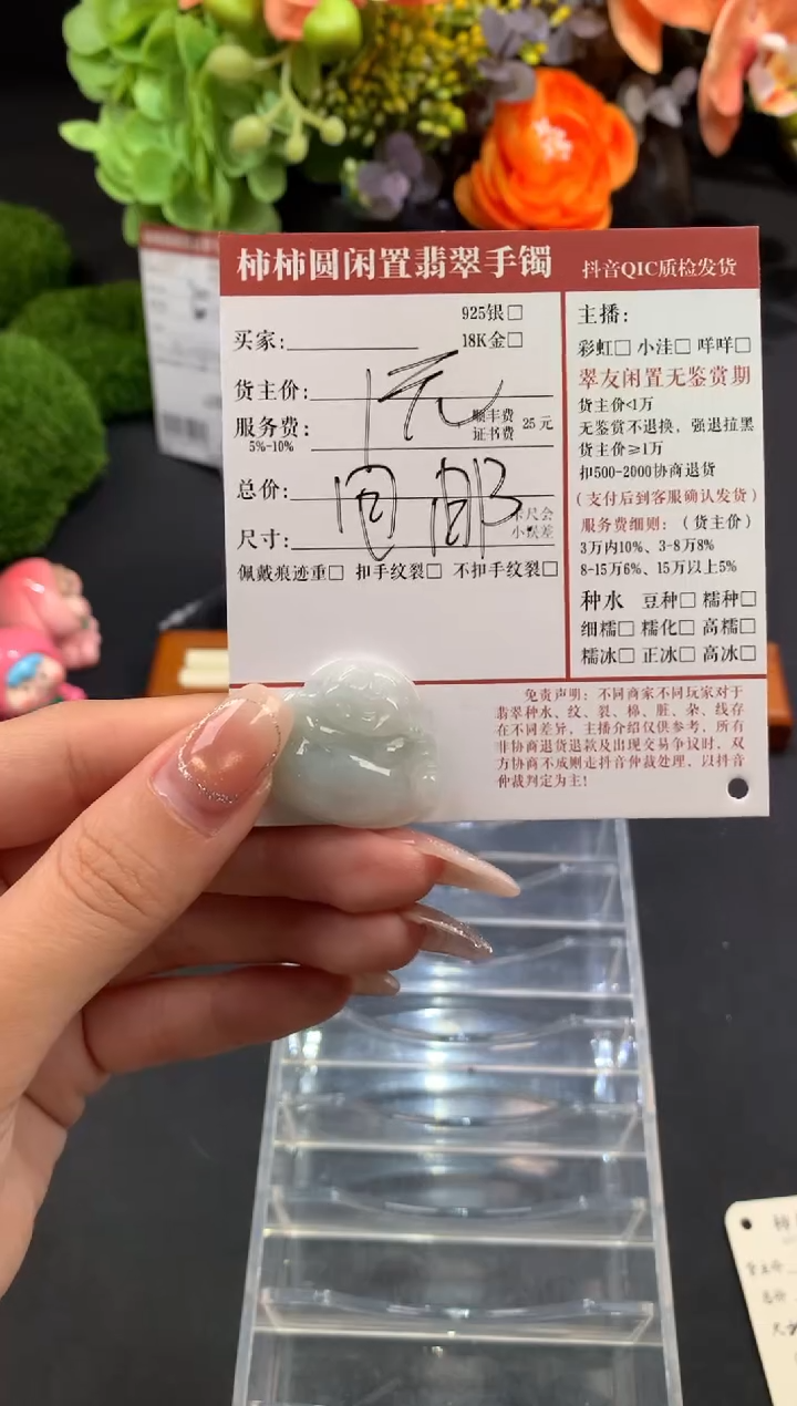 颈饰未镶嵌翡翠小**学福利