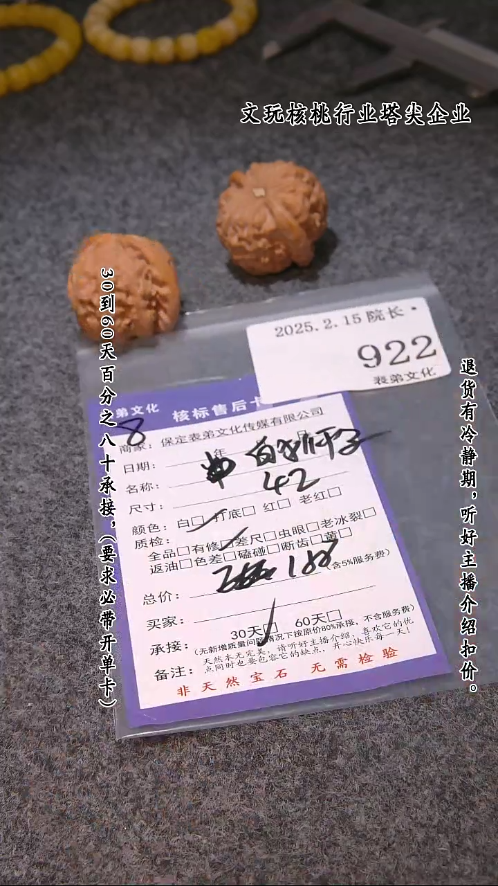 【闪购商品】文玩核桃吊坠922白狮子