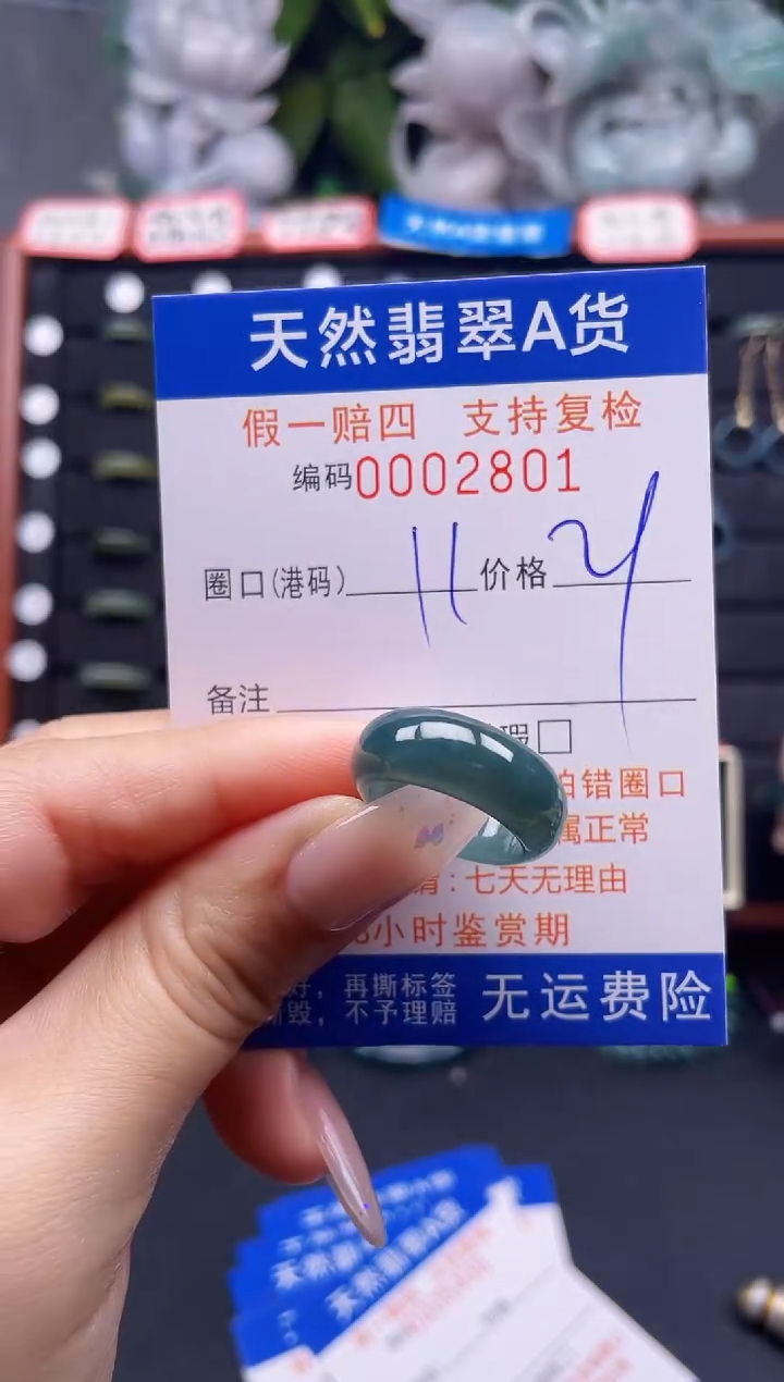 翡翠戒指未镶嵌11*2801