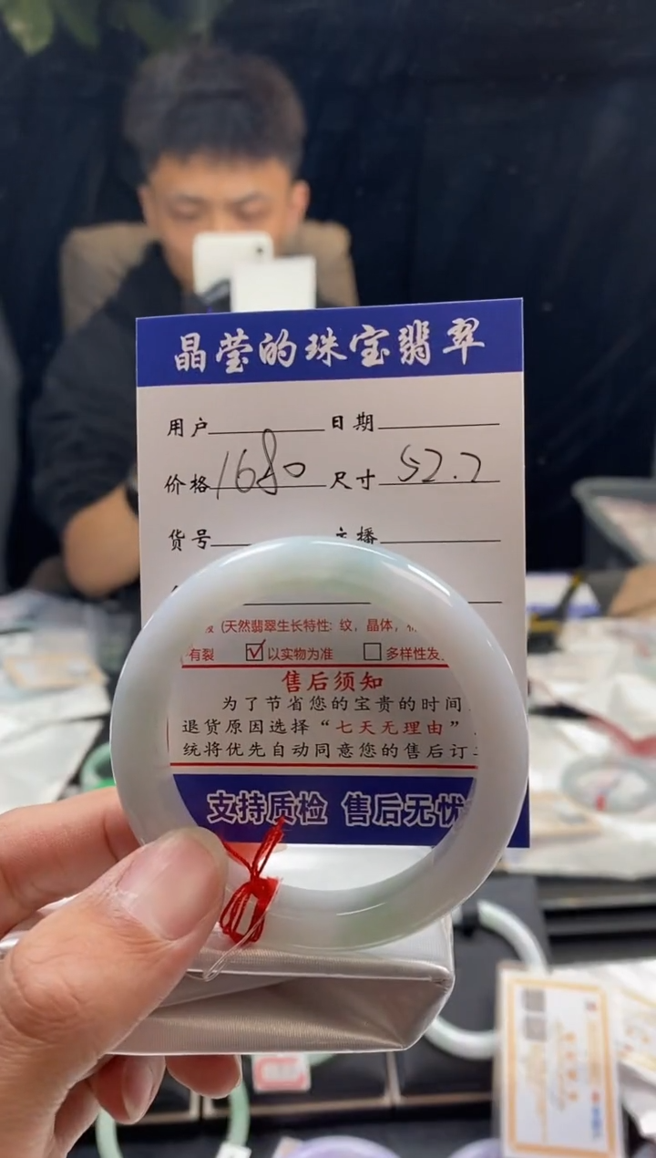 【闪购商品】翡翠手镯未镶嵌翡翠手镯未镶嵌0398086881有纹