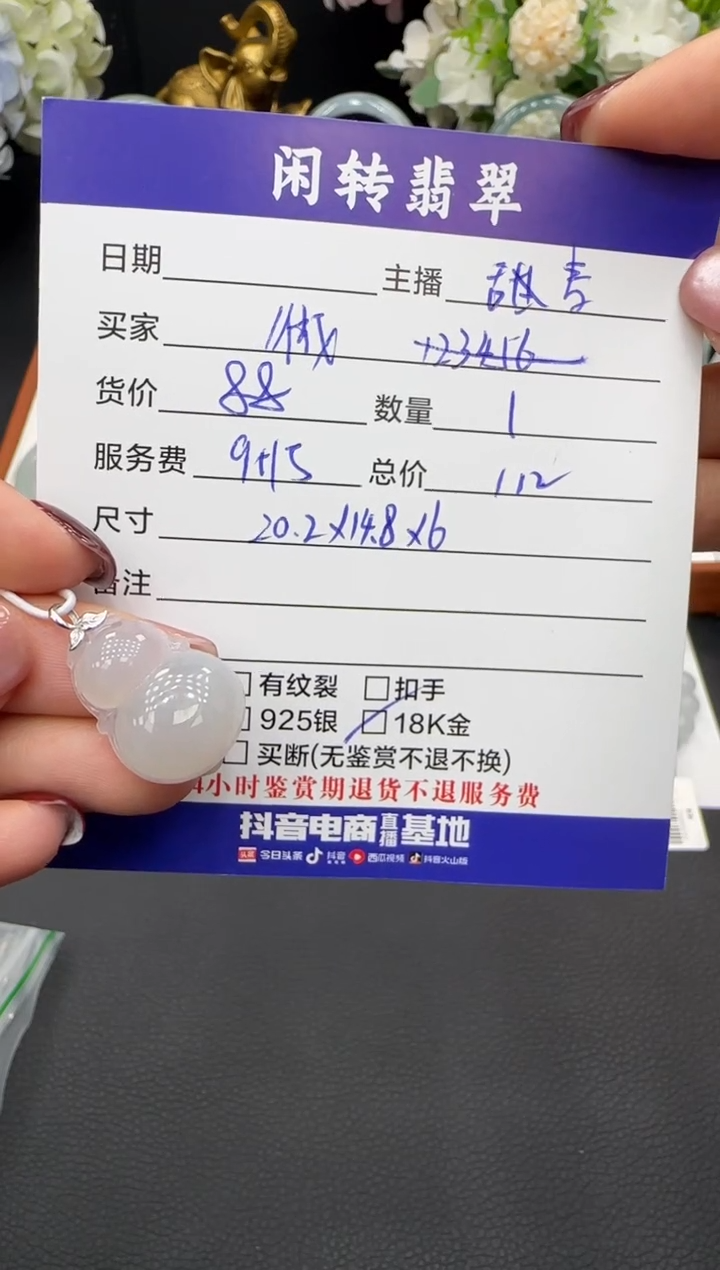 颈饰未镶嵌翡翠雾*凉挂件
