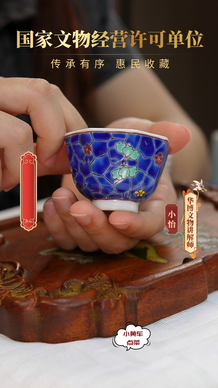 清杯8012粉彩冰梅纹八方杯