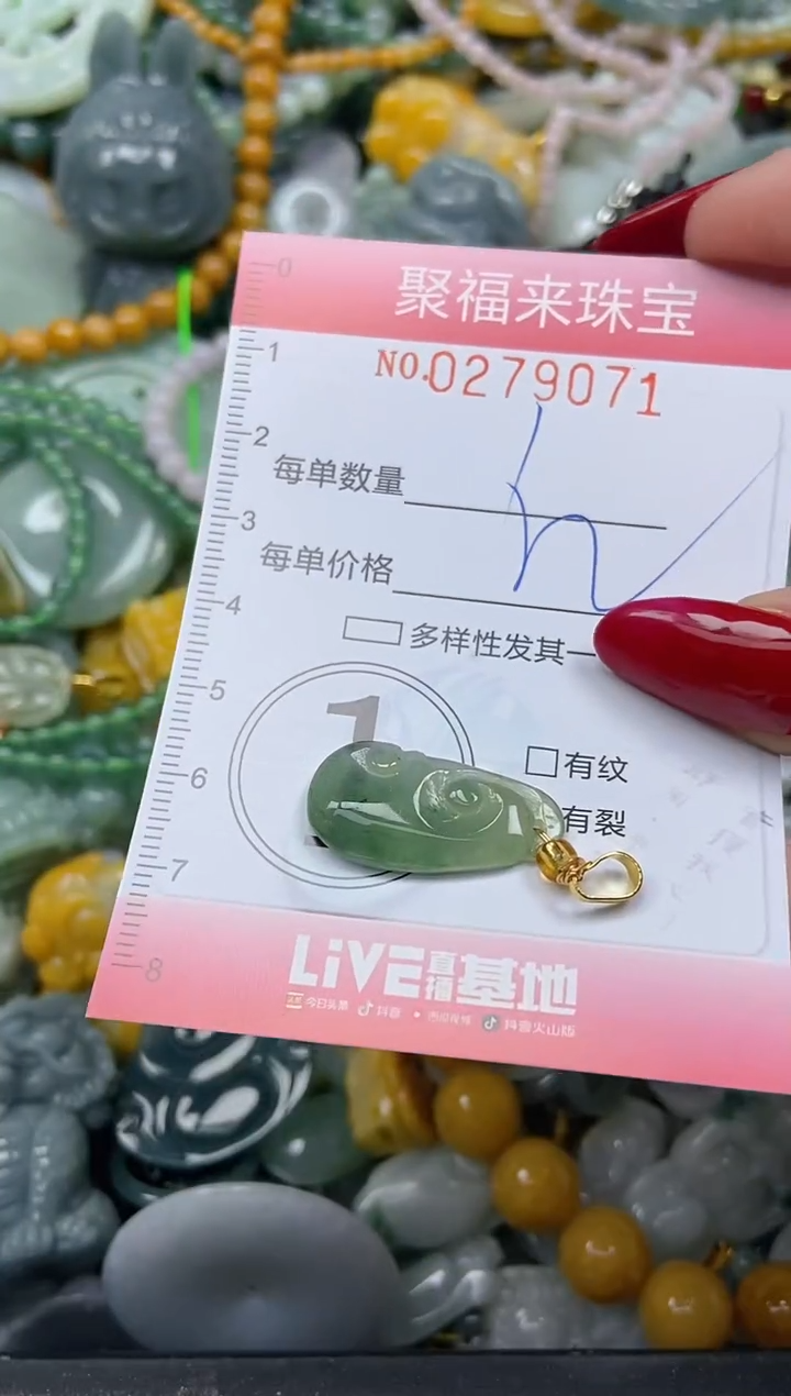 颈饰未镶嵌翡翠闪购0279071