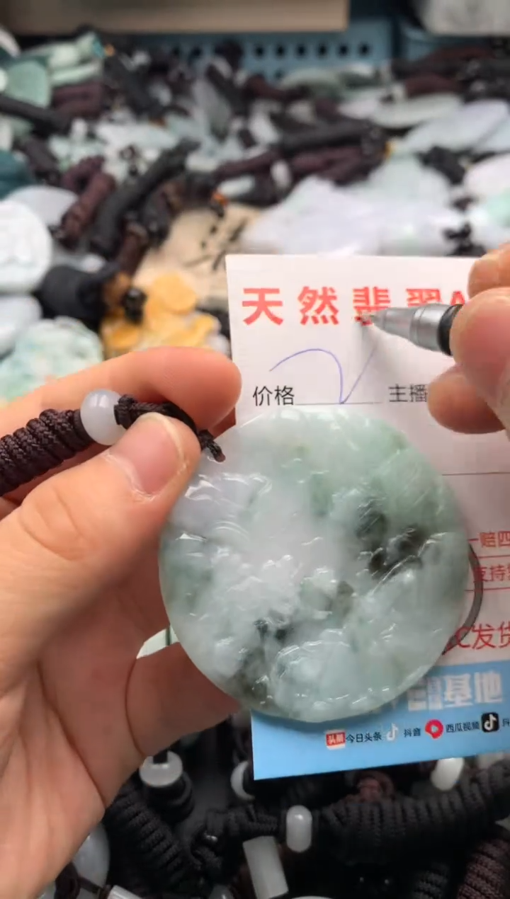 【闪购商品】翡翠吊坠(不含链)未镶嵌1