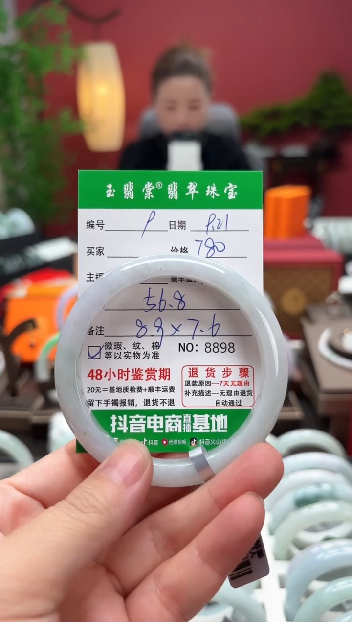未镶嵌手镯翡翠翡翠9