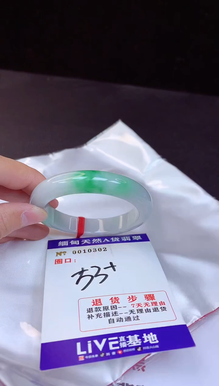 【闪购商品】翡翠手镯未镶嵌53+             