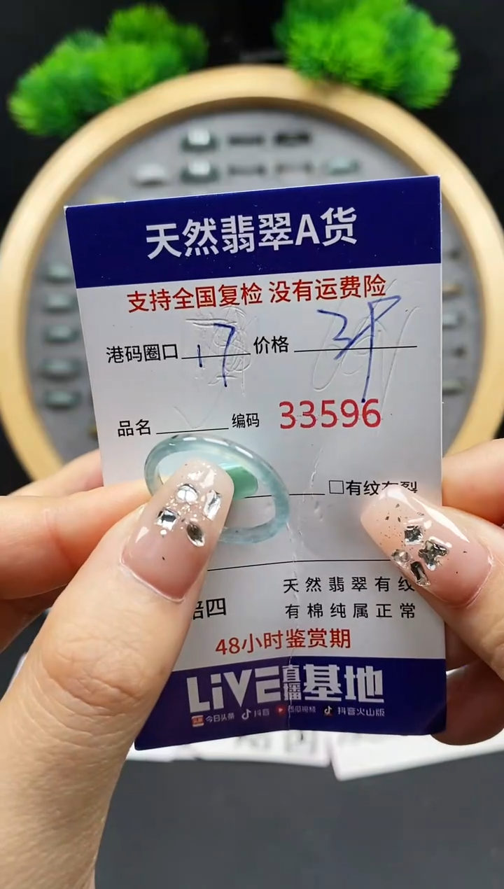 【闪购商品】翡翠戒指未镶嵌天然翡翠戒圈3596