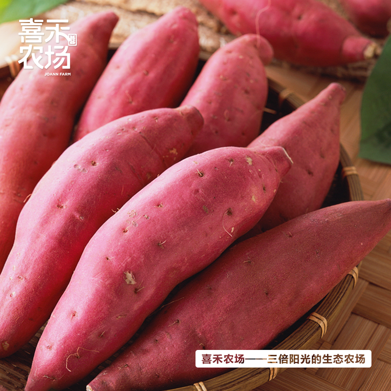 【喜禾农场】桥头地瓜（助农生鲜）
