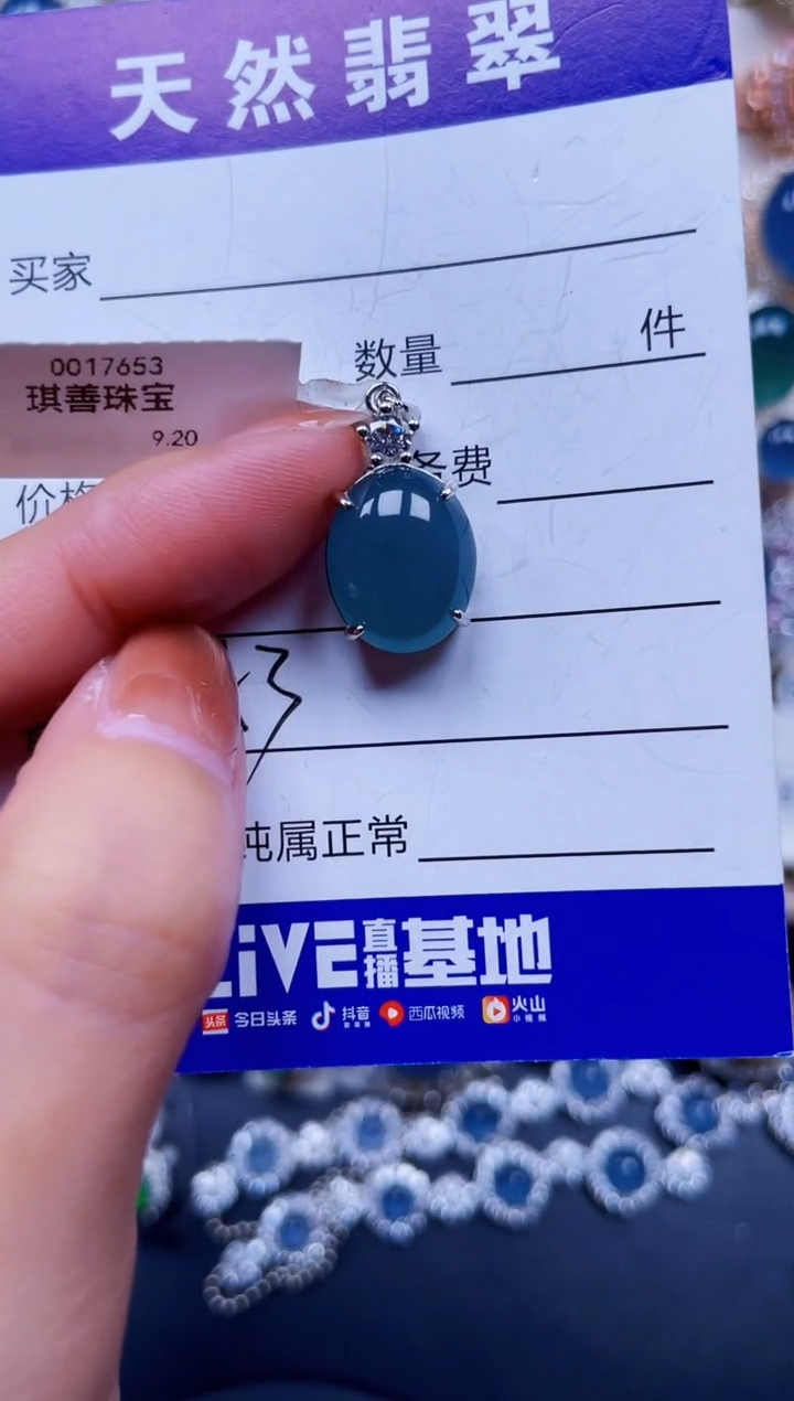 颈饰银S925镶嵌翡翠753