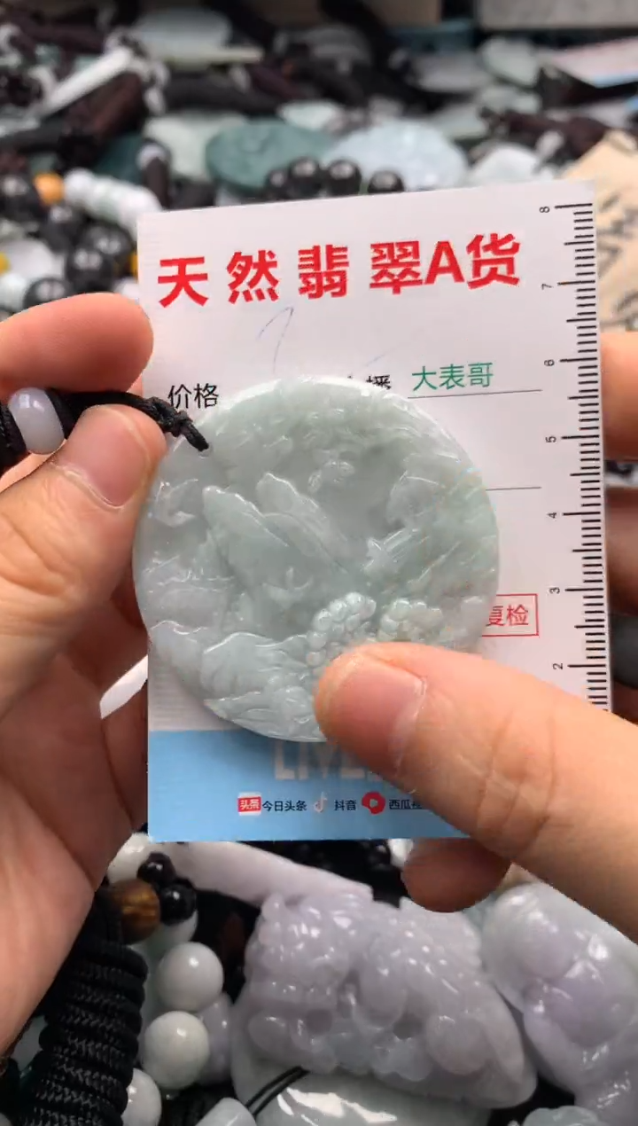 【闪购商品】翡翠吊坠(不含链)未镶嵌1