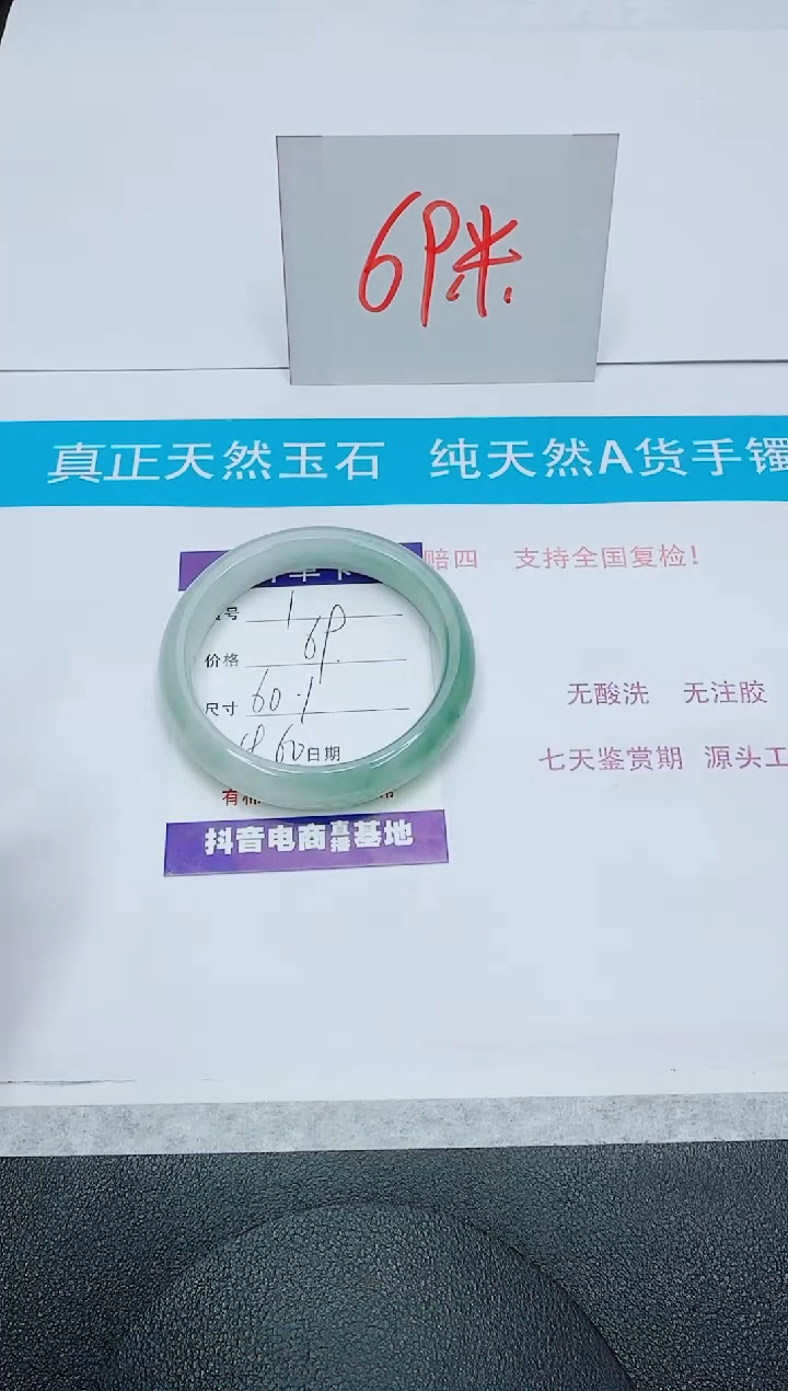 【闪购商品】石英质玉手镯未镶嵌1