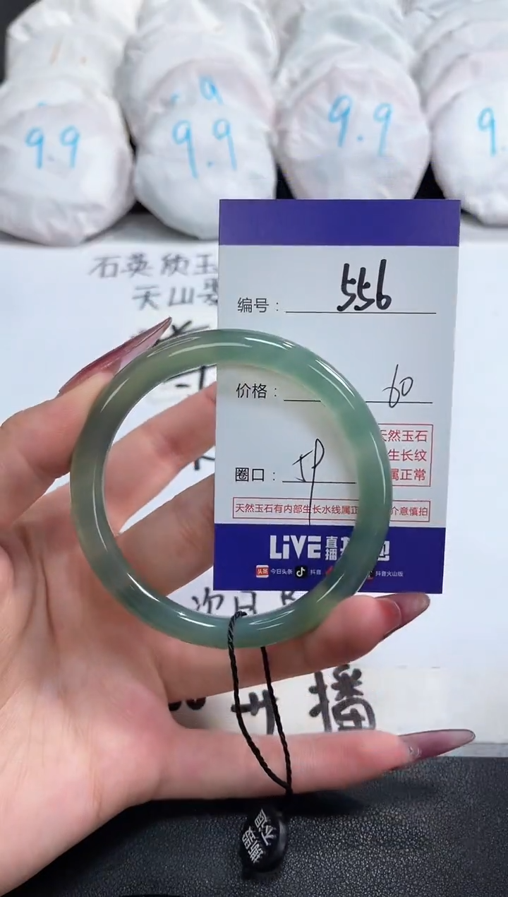 【闪购商品】玛瑙/玉髓手镯未镶嵌556