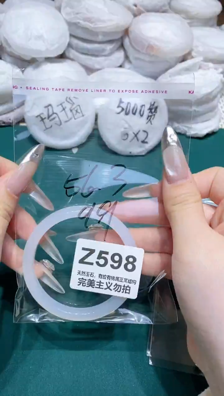 手镯玛瑙/玉髓未镶嵌56.3