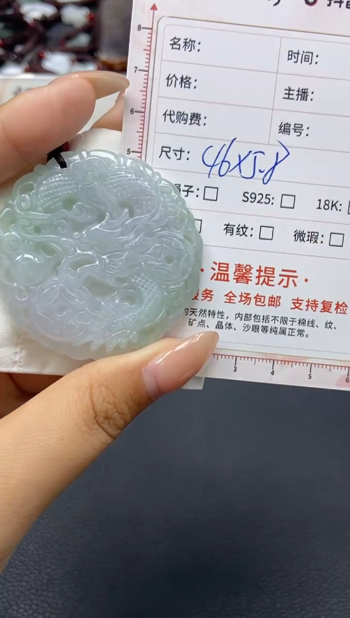 【闪购商品】定制翡翠未镶嵌天然翡翠A货59