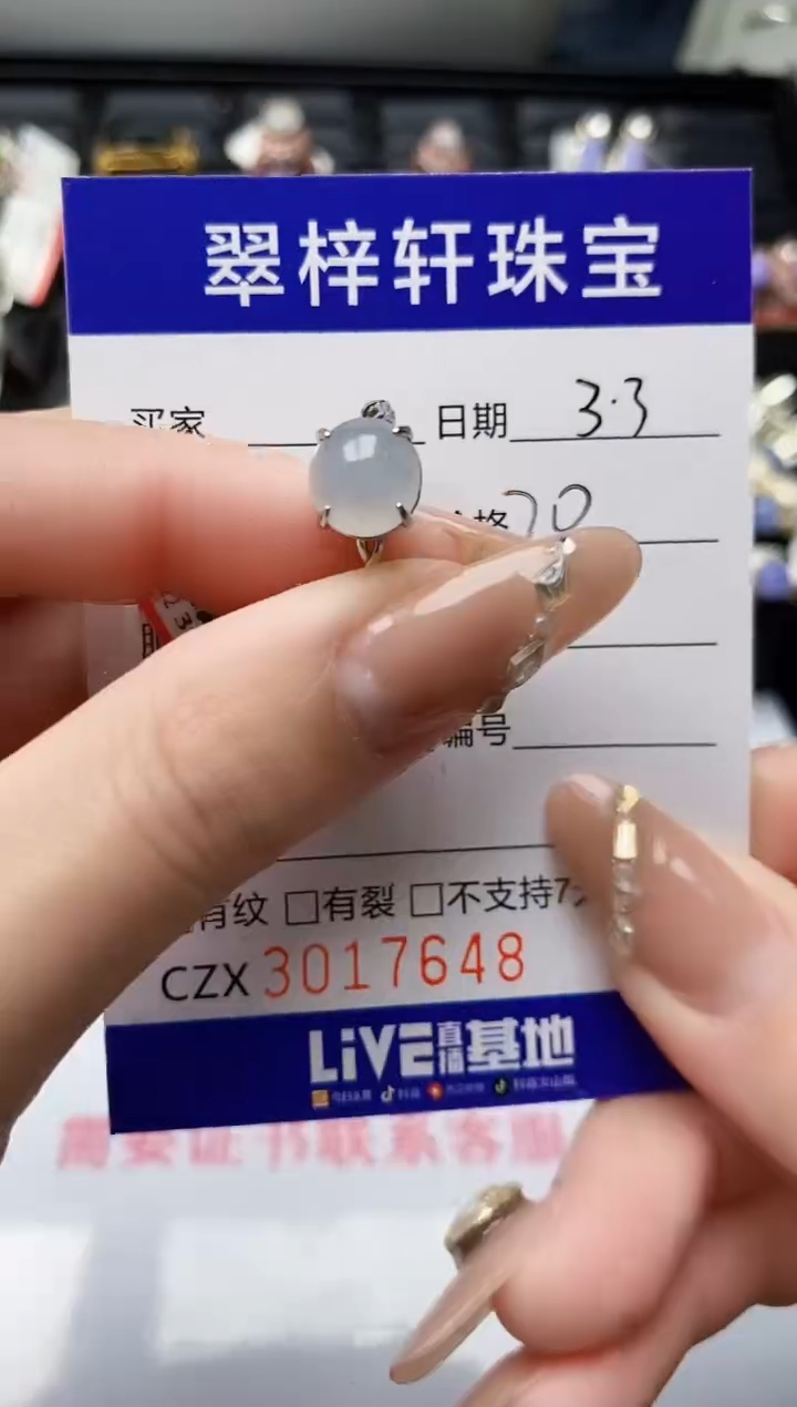 【闪购商品】翡翠戒指银S925镶嵌/7648