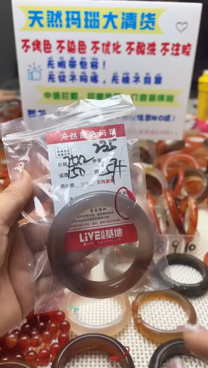 手镯玛瑙/玉髓未镶嵌想***子235