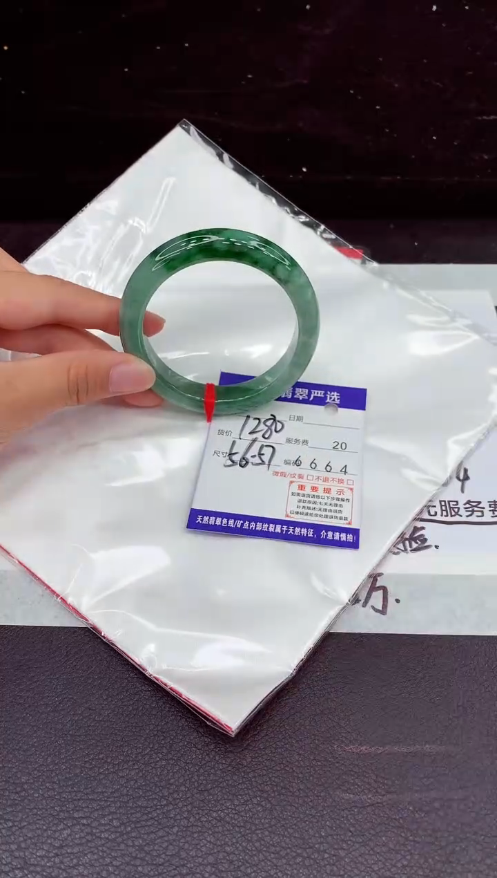 未镶嵌手镯翡翠1