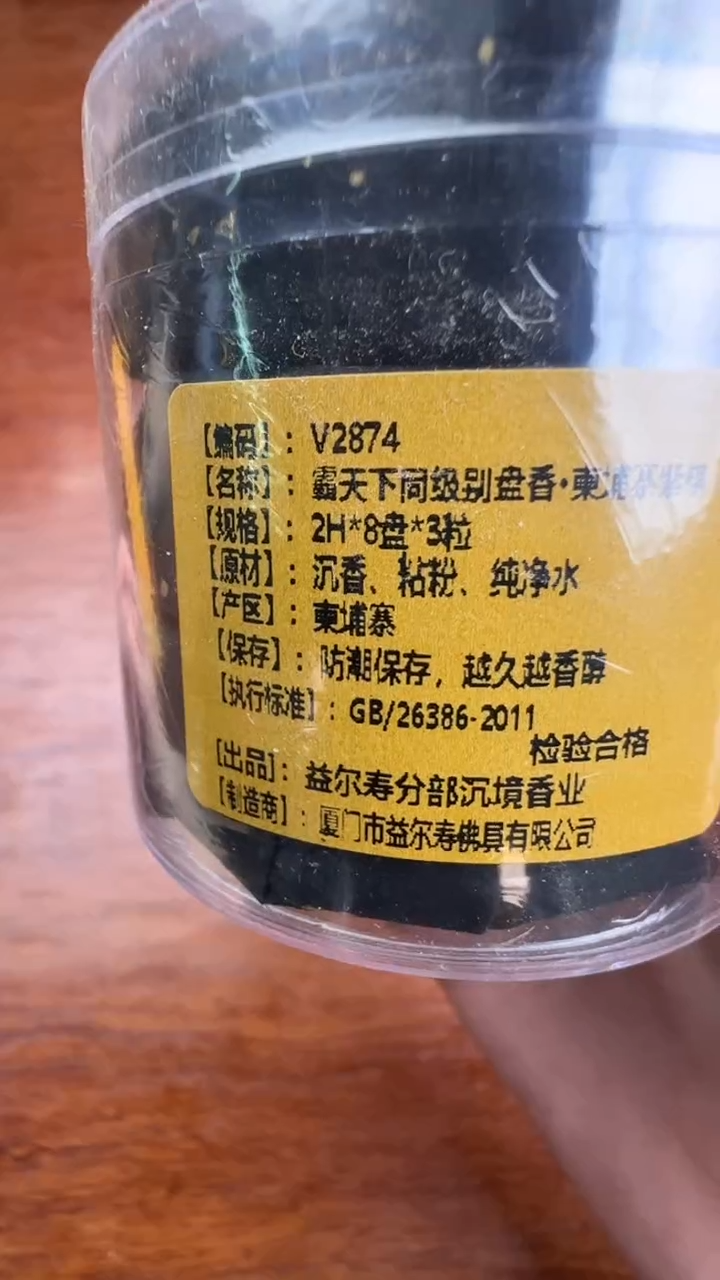 线香24号  霸天下同级别盘香 