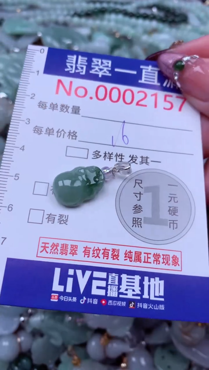 吊坠(不含链)未镶嵌翡翠2157