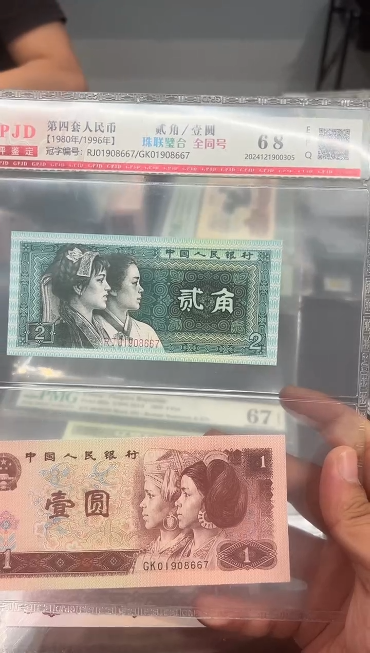 8002配961双胞胎无4单张