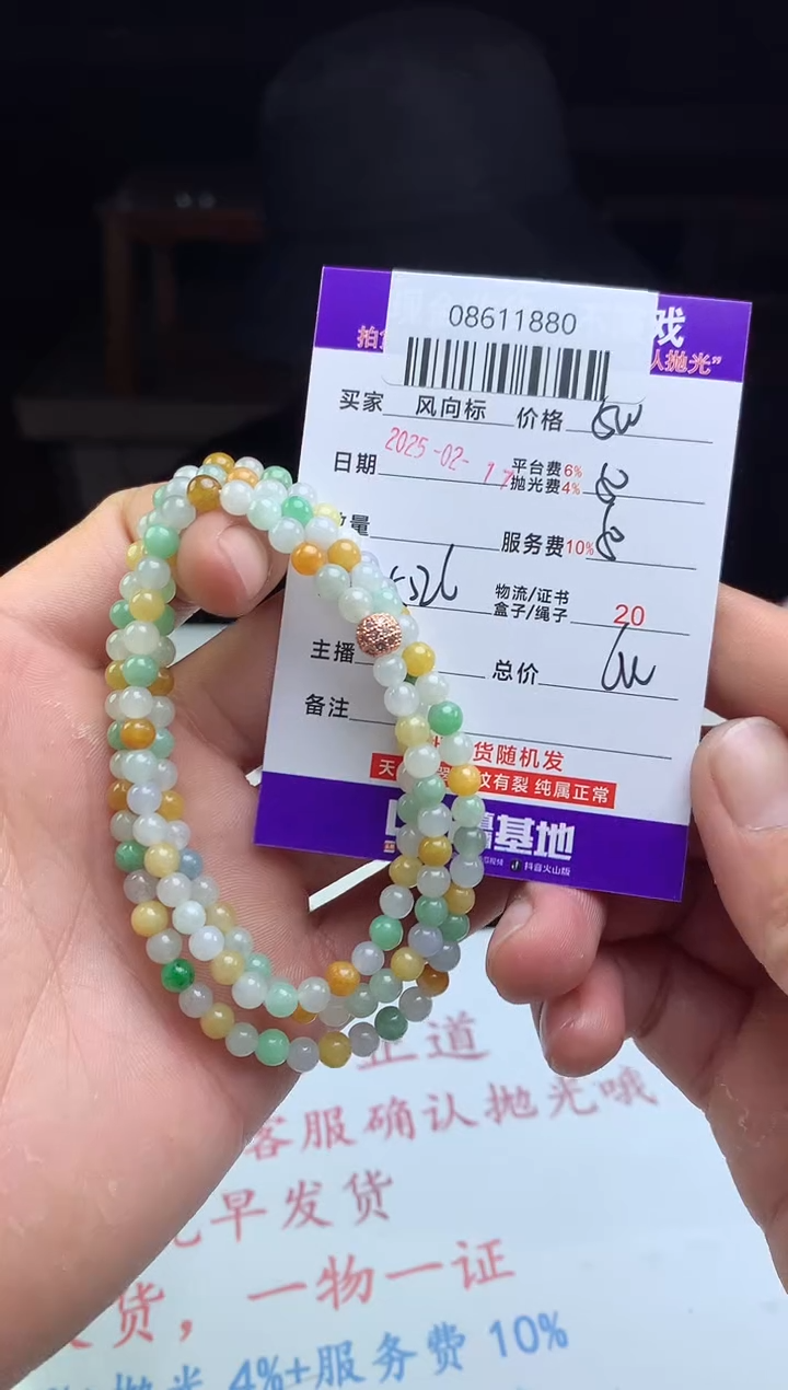 【闪购商品】定制翡翠未镶嵌天然A货翡翠（拍一发一）