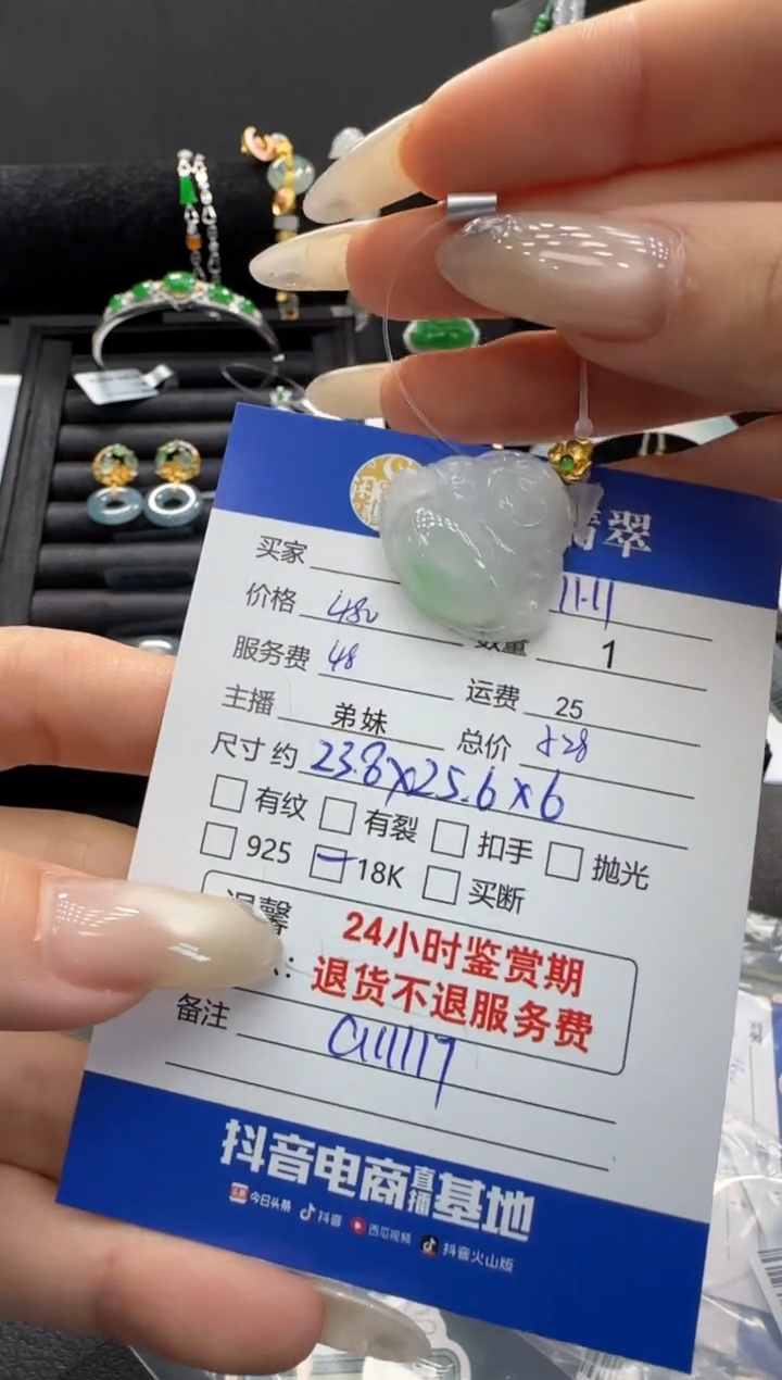 吊坠(不含链)18K金镶嵌翡翠翡翠吊坠