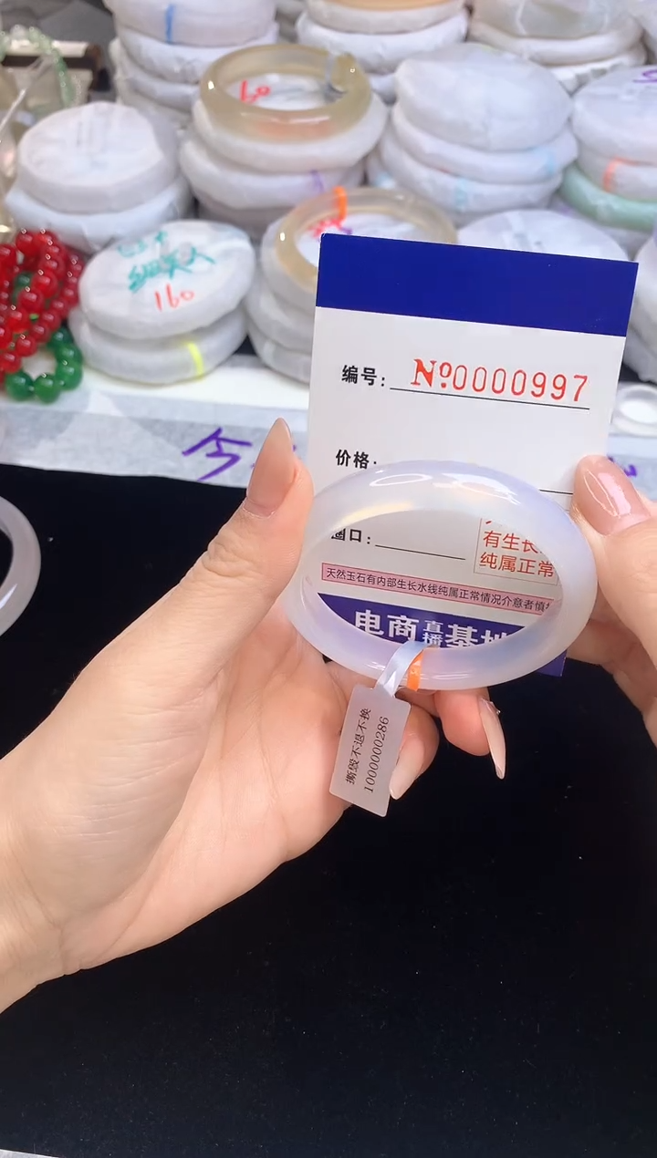 【闪购商品】玛瑙/玉髓手镯未镶嵌997圈口50.8