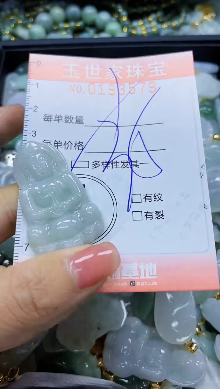 【闪购商品】翡翠颈饰未镶嵌闪购商品00193579多样性发其一